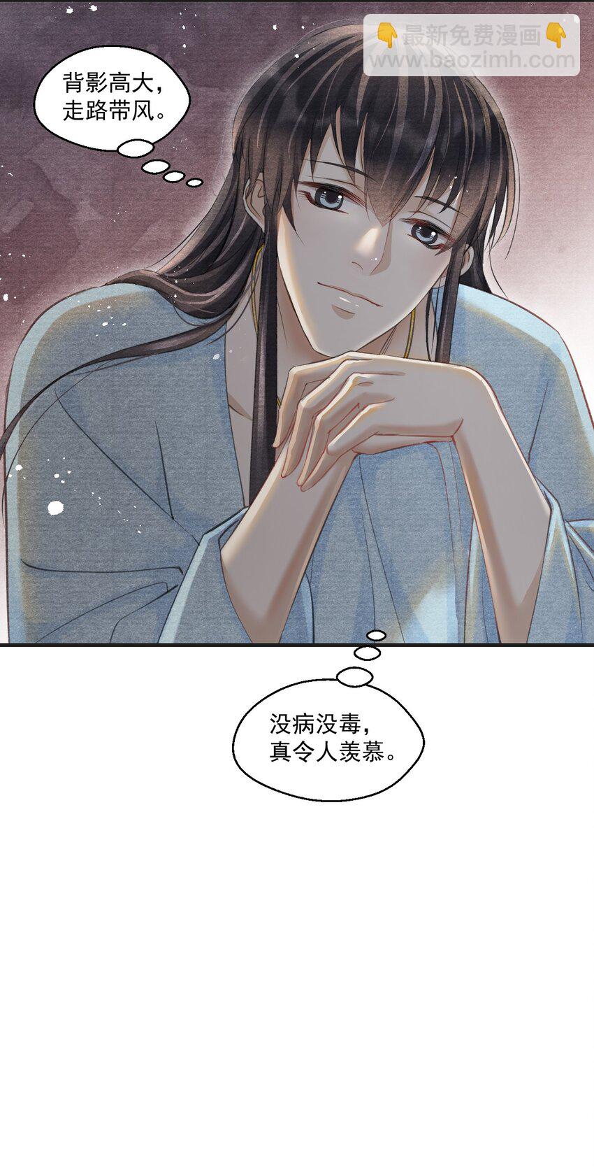 021 想要就自己动手！-第21话