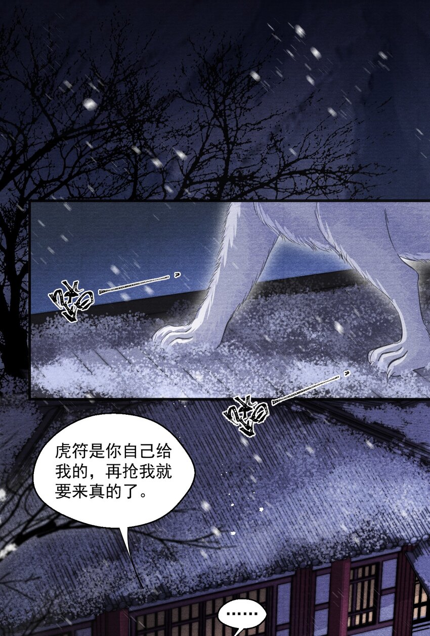 021 想要就自己动手！-第21话