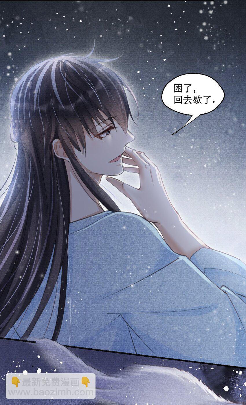 021 想要就自己动手！-第21话