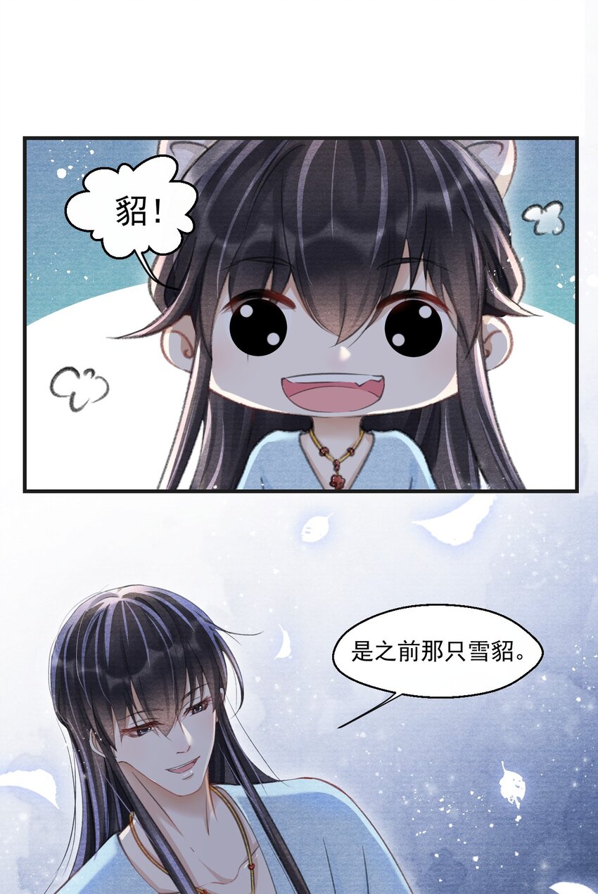 021 想要就自己动手！-第21话