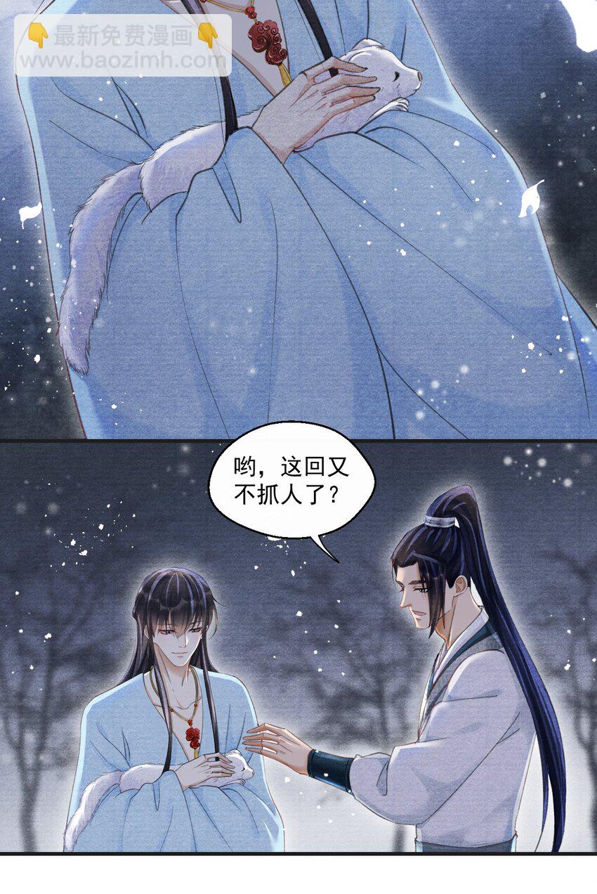 021 想要就自己动手！-第21话