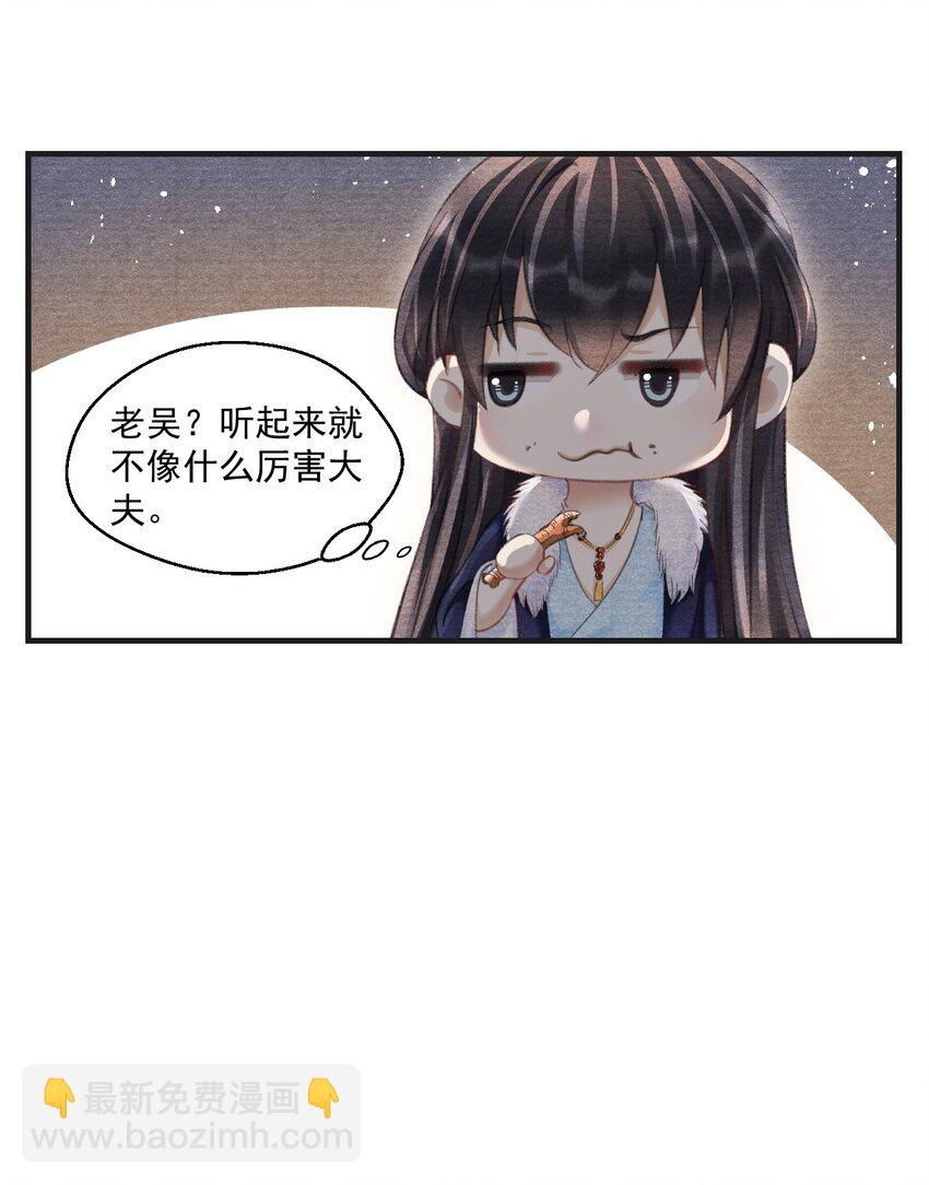023 云门主的心思-第23话