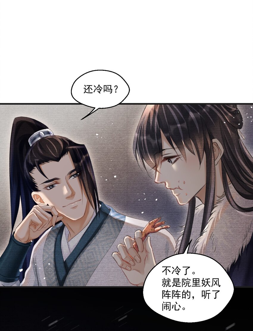 023 云门主的心思-第23话