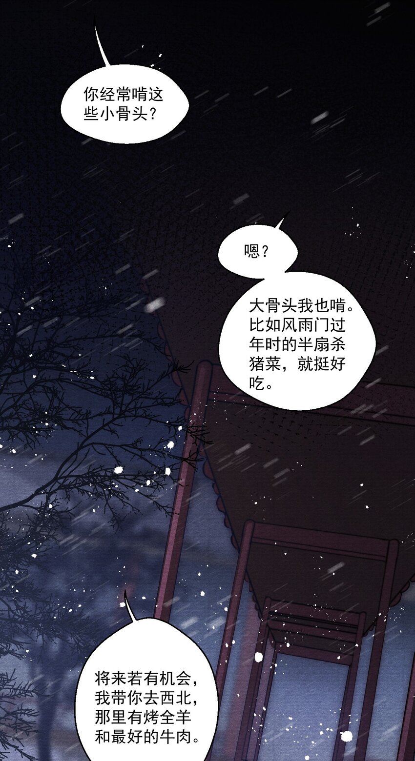 023 云门主的心思-第23话