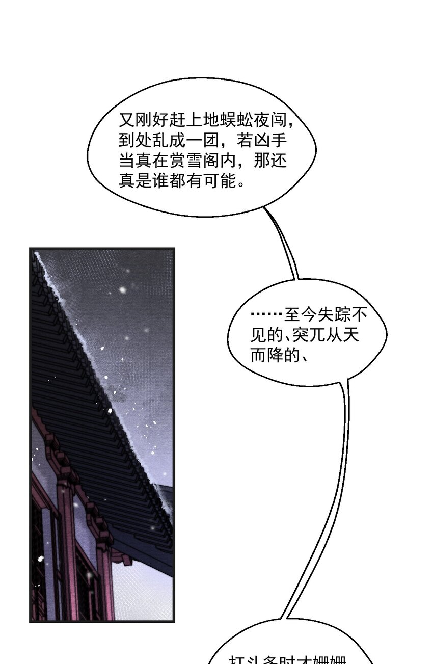 027 没有！不可能！没感觉！-第27话