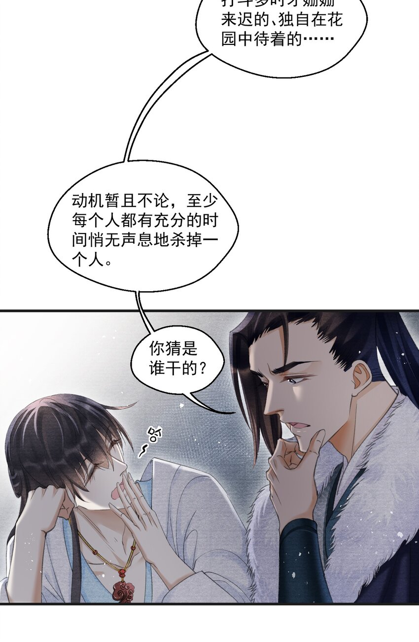 027 没有！不可能！没感觉！-第27话