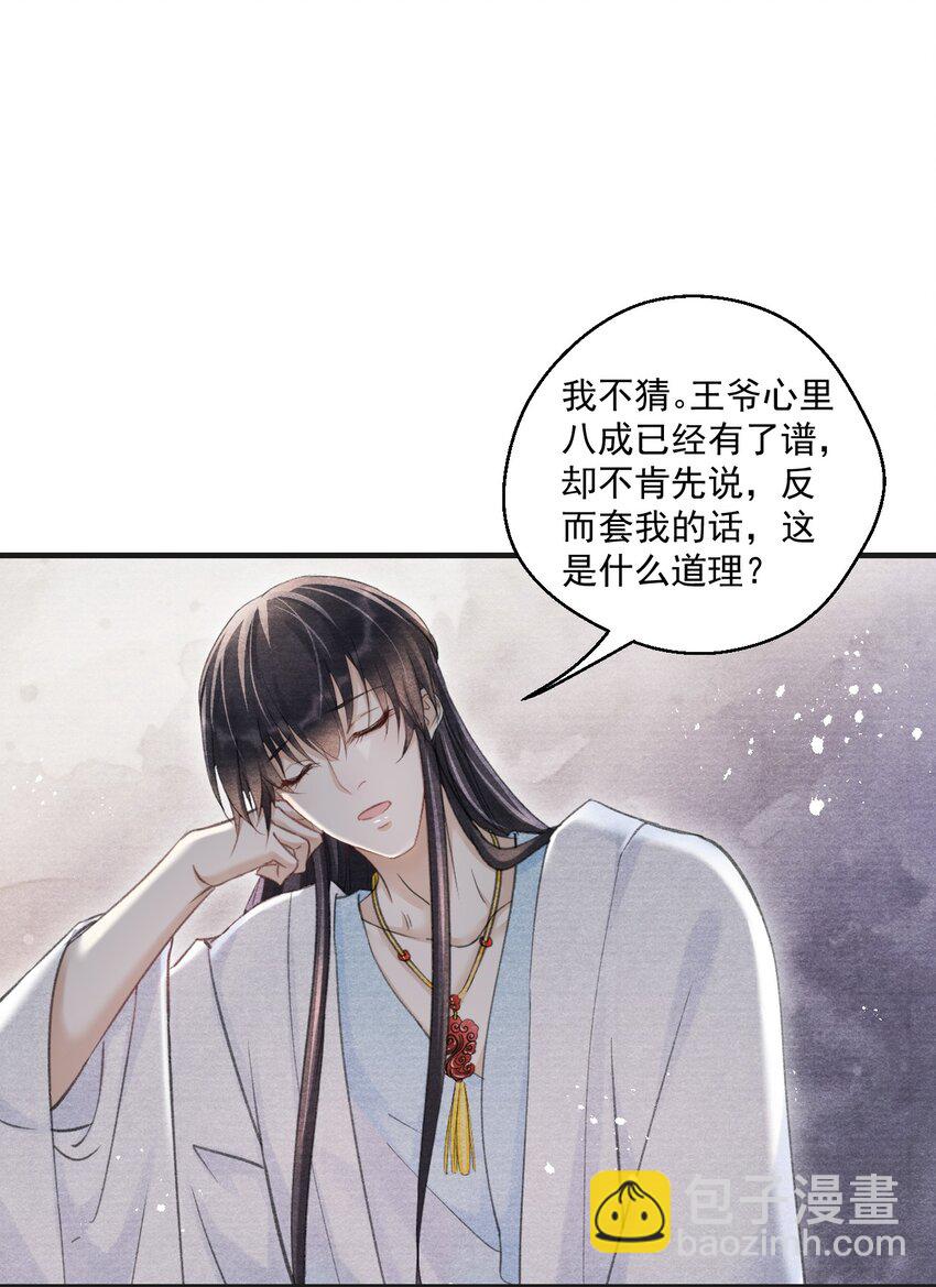 027 没有！不可能！没感觉！-第27话