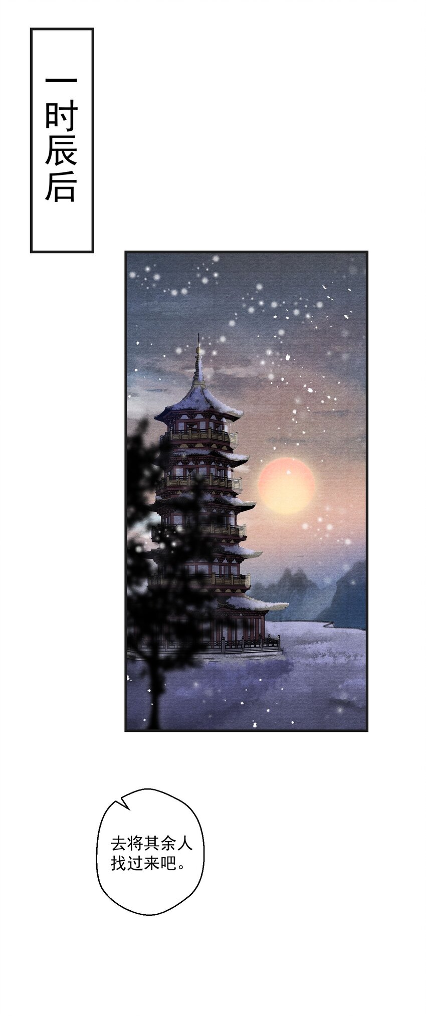 027 没有！不可能！没感觉！-第27话