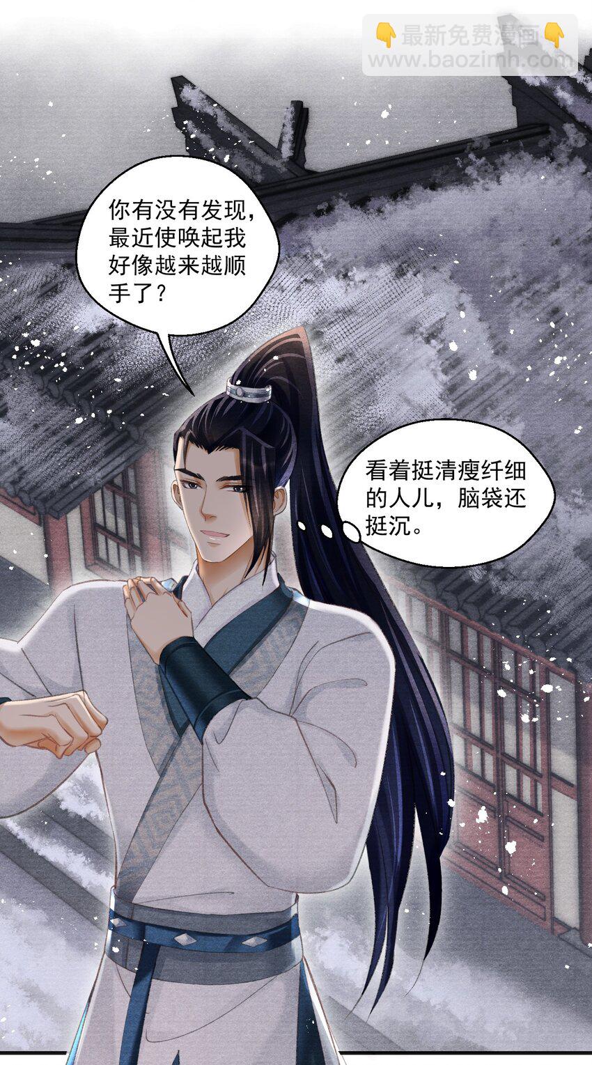 027 没有！不可能！没感觉！-第27话