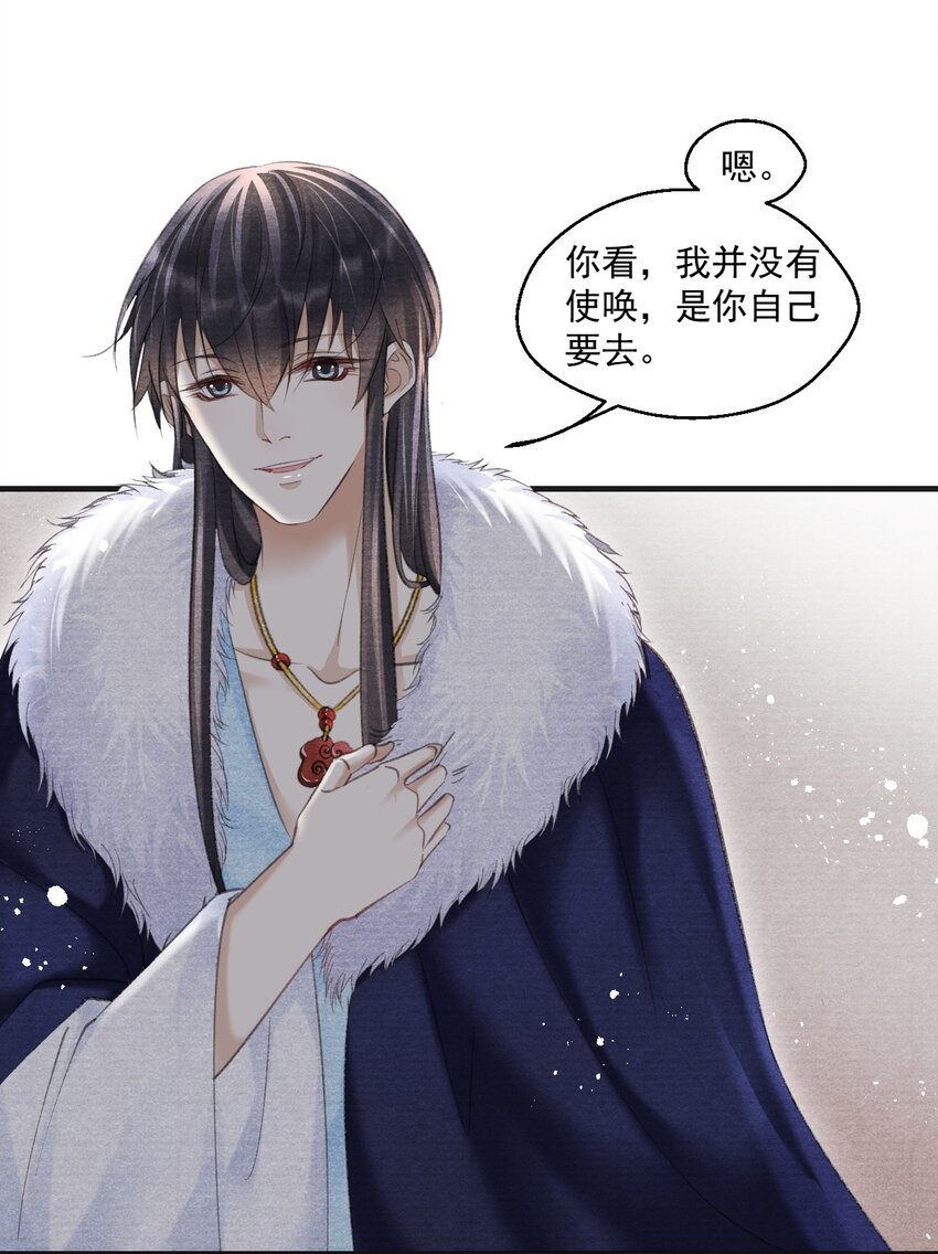 027 没有！不可能！没感觉！-第27话