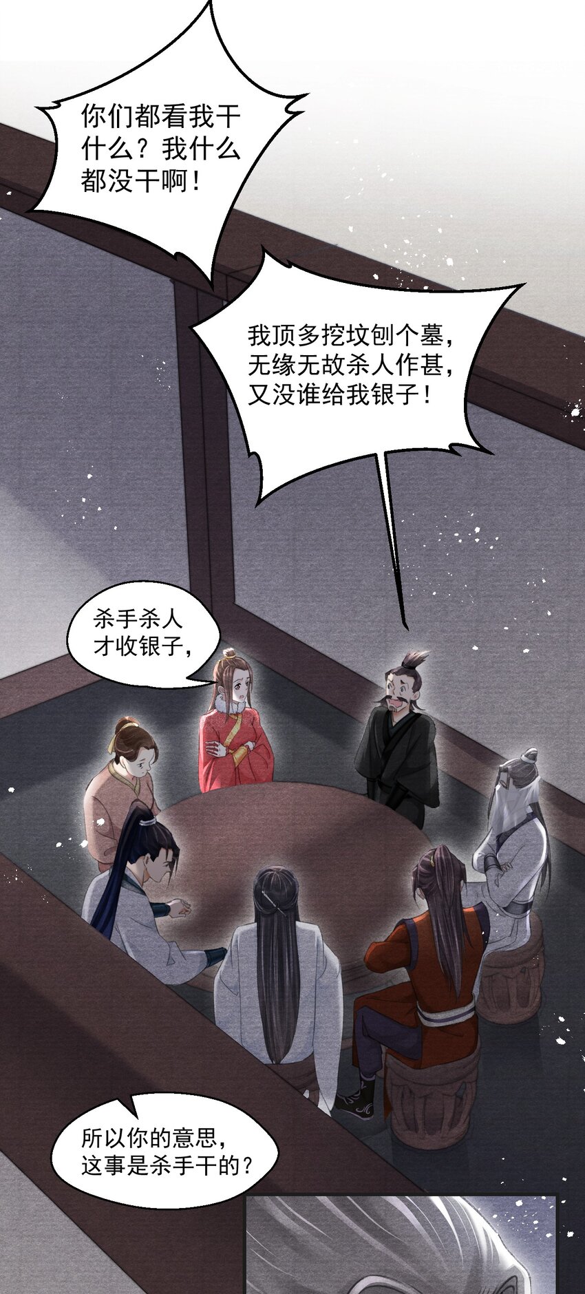 027 没有！不可能！没感觉！-第27话