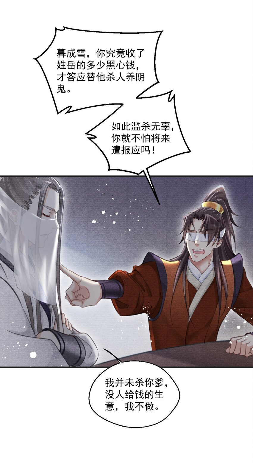 027 没有！不可能！没感觉！-第27话