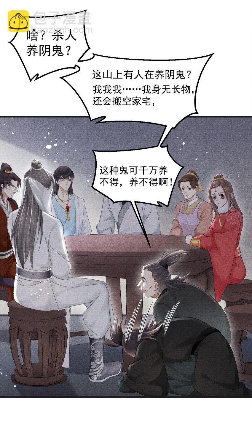 027 没有！不可能！没感觉！-第27话