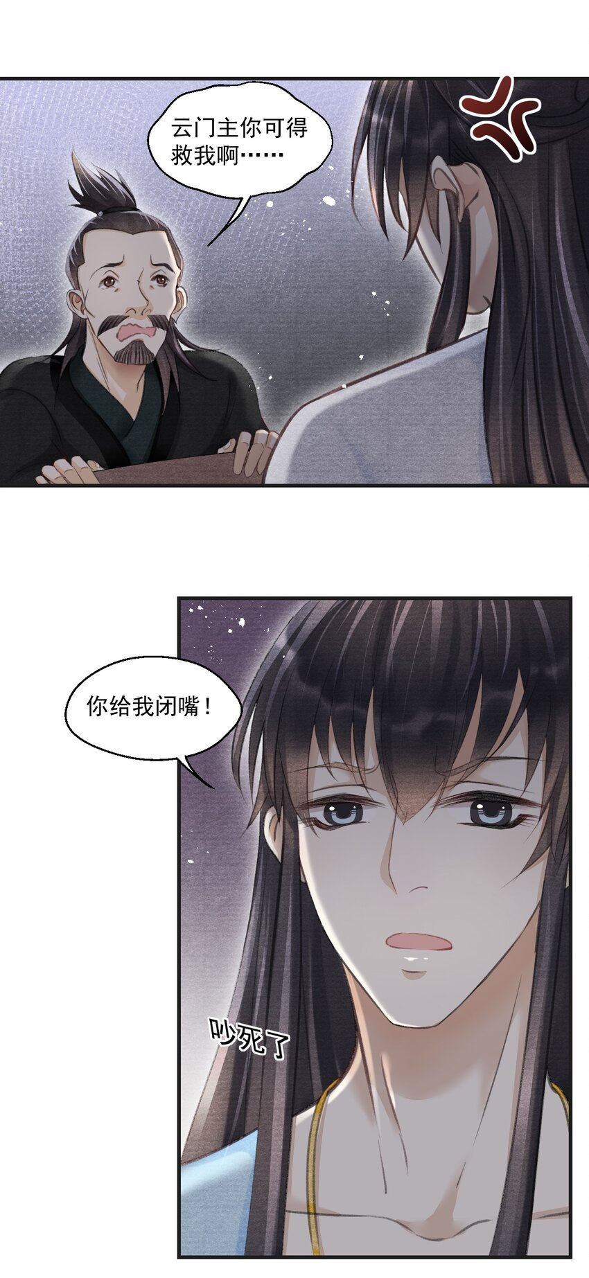027 没有！不可能！没感觉！-第27话