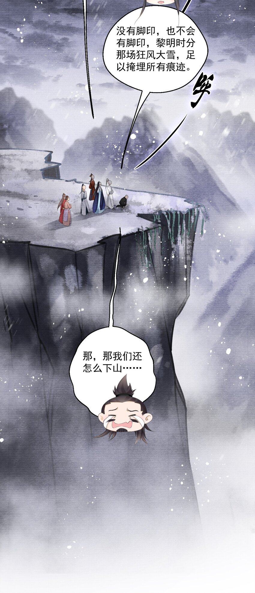 027 没有！不可能！没感觉！-第27话