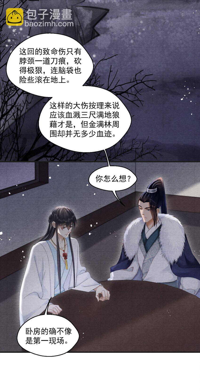 027 没有！不可能！没感觉！-第27话