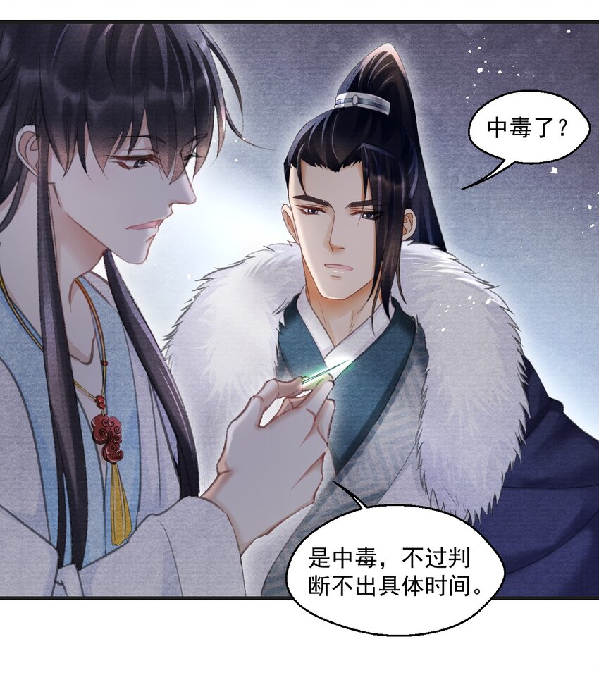 027 没有！不可能！没感觉！-第27话