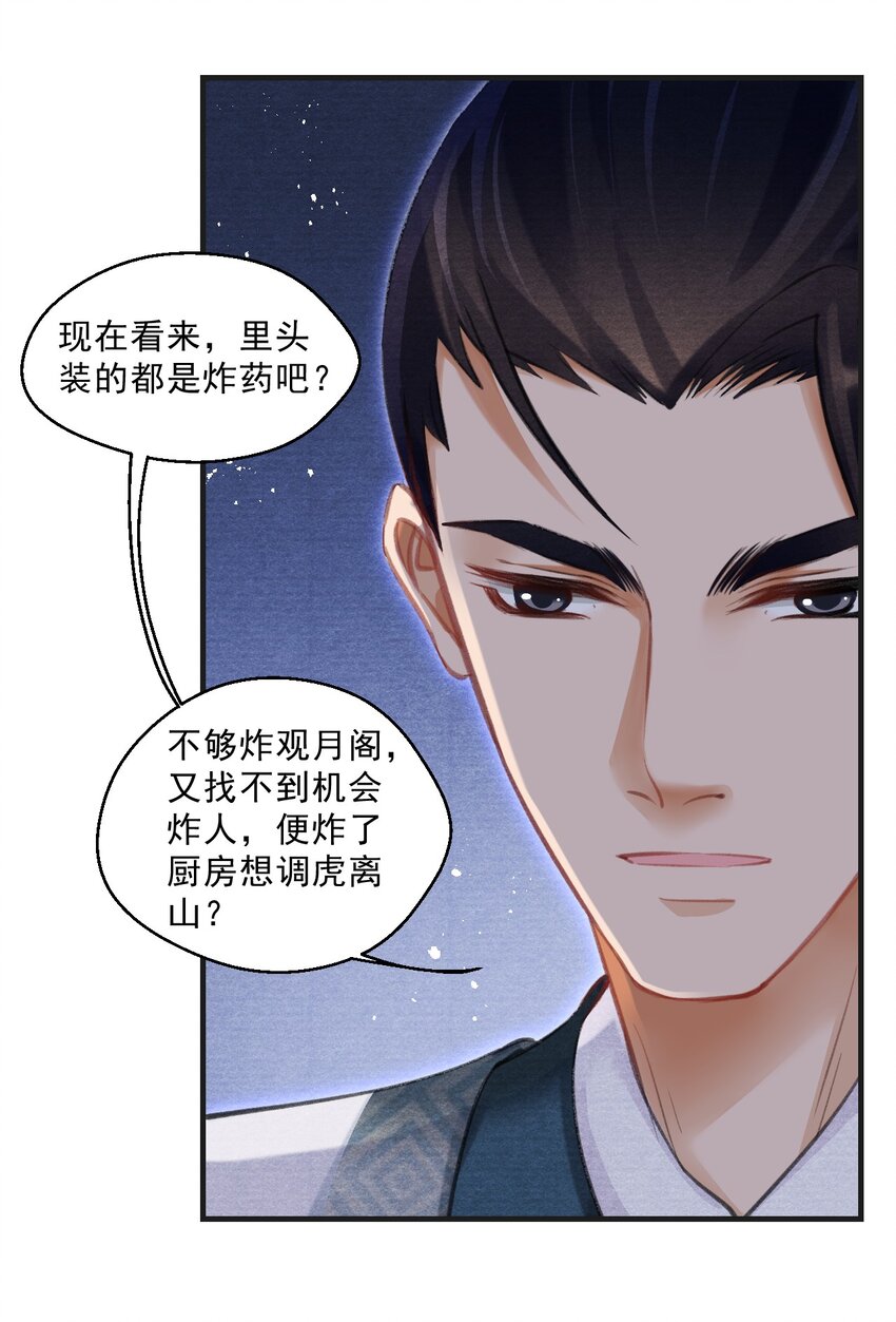 031 夺命厉掌-第31话