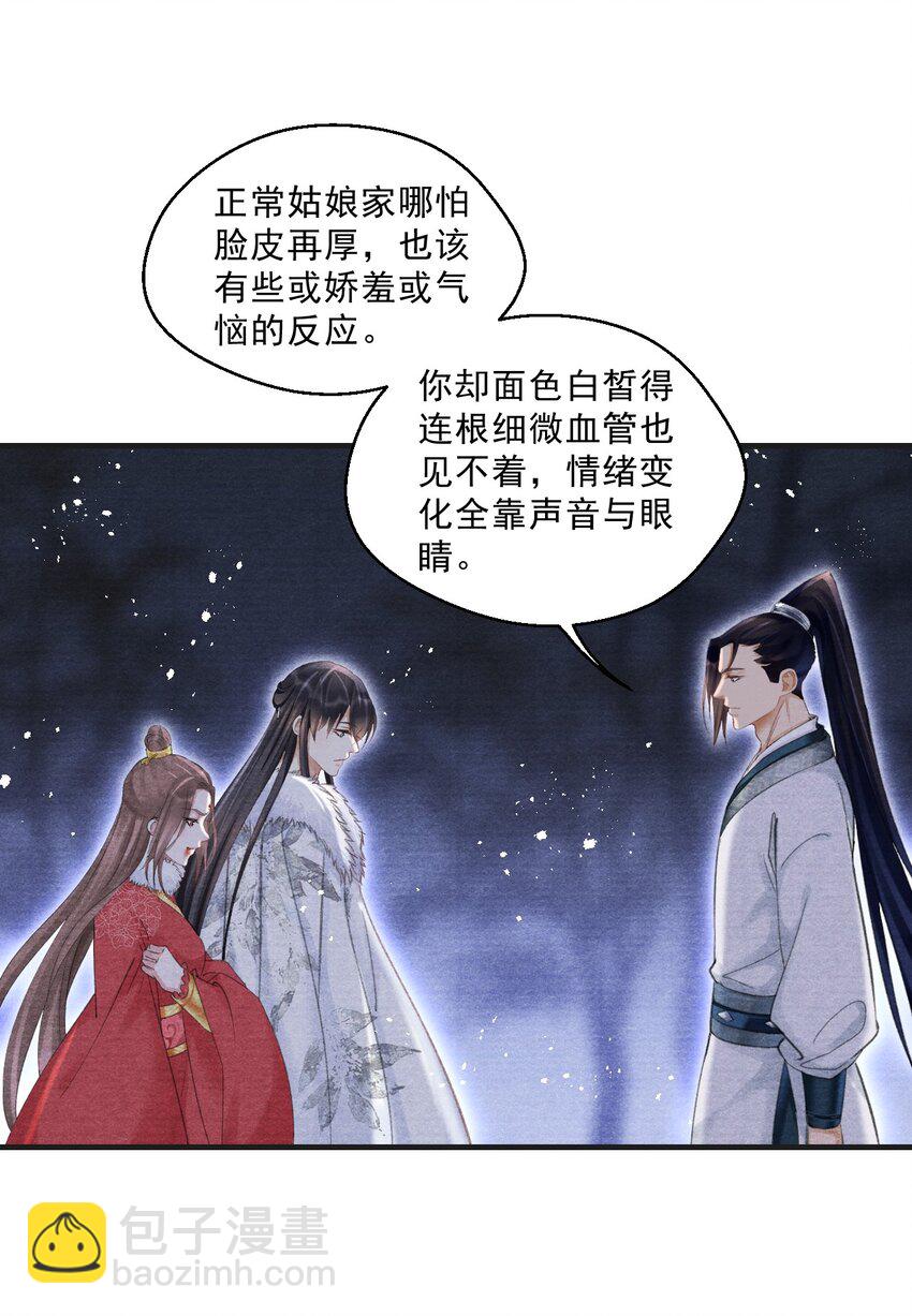 031 夺命厉掌-第31话