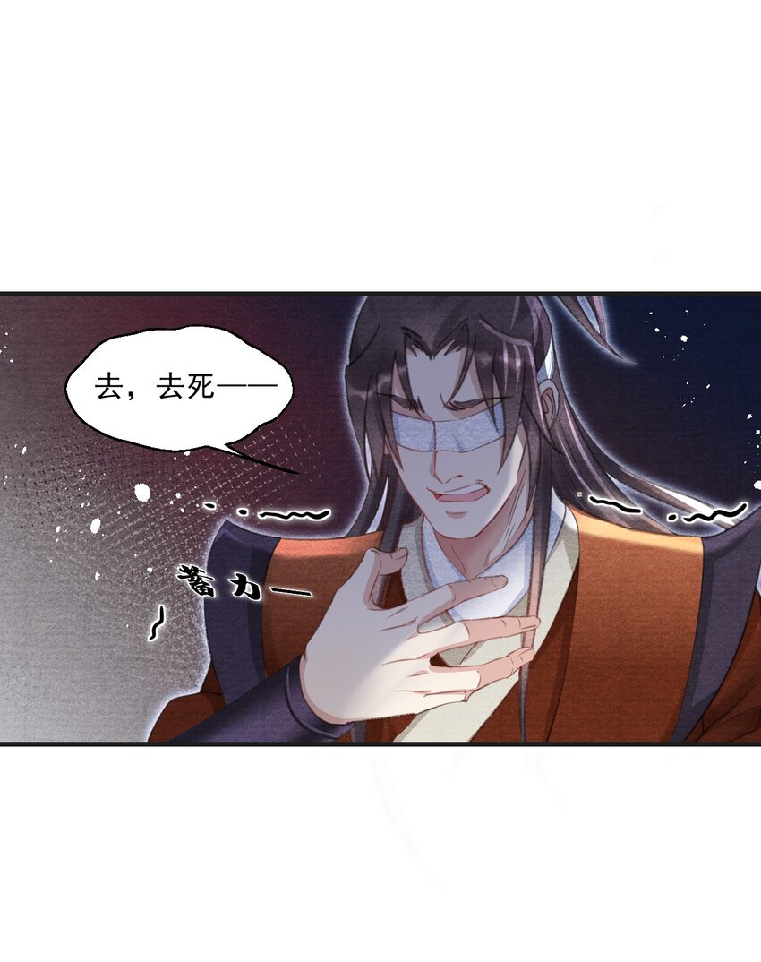 031 夺命厉掌-第31话