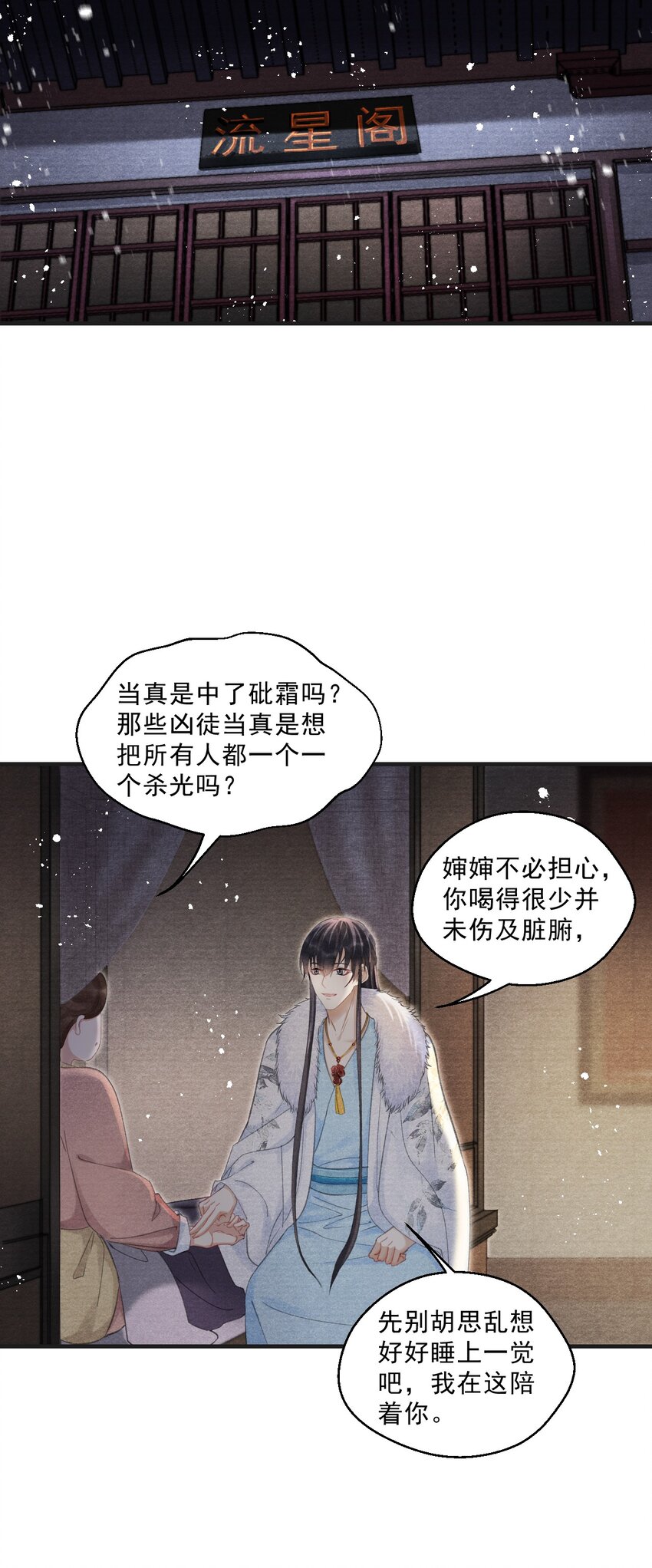 031 夺命厉掌-第31话