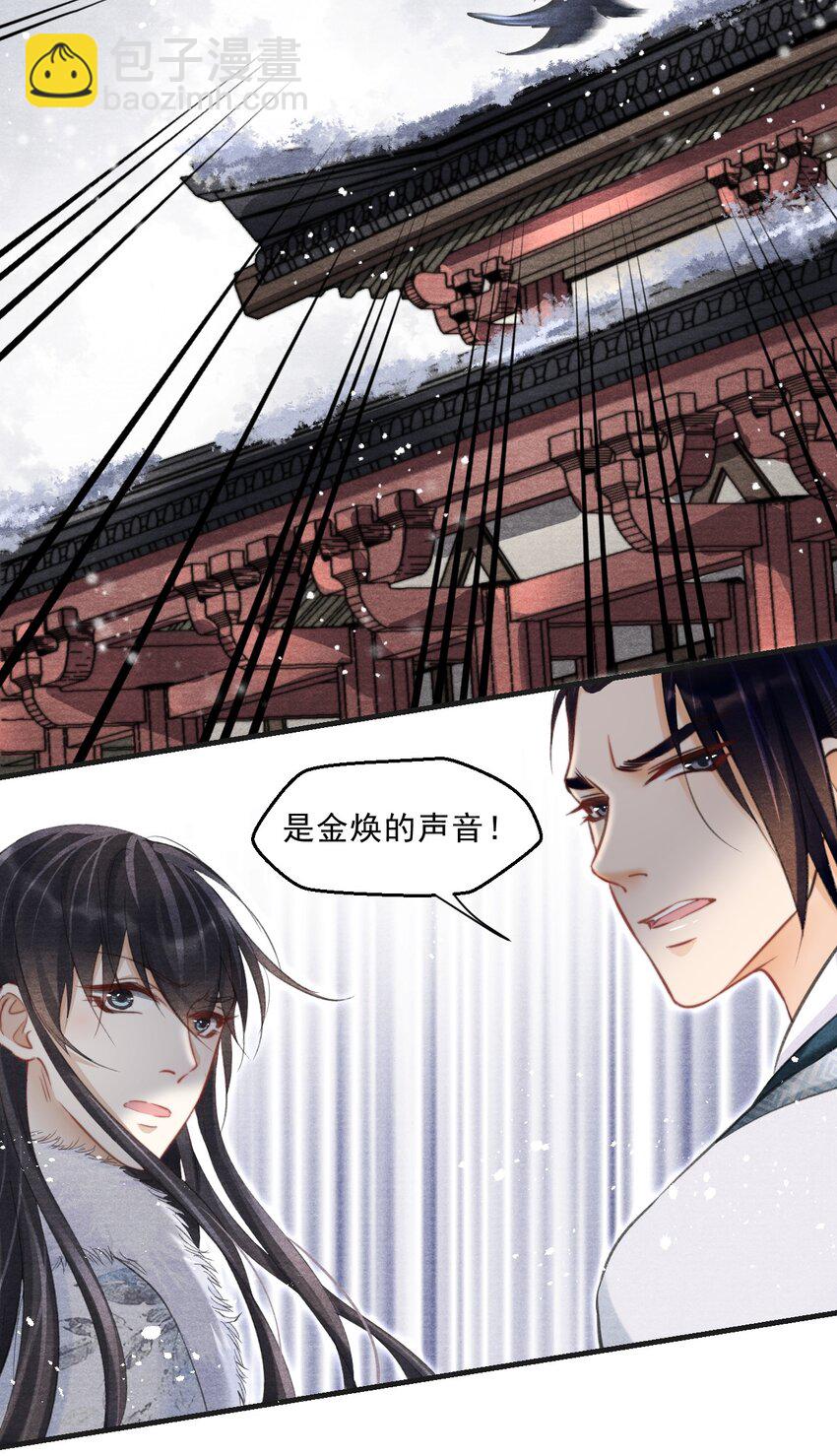 033 粗暴的手法-第33话