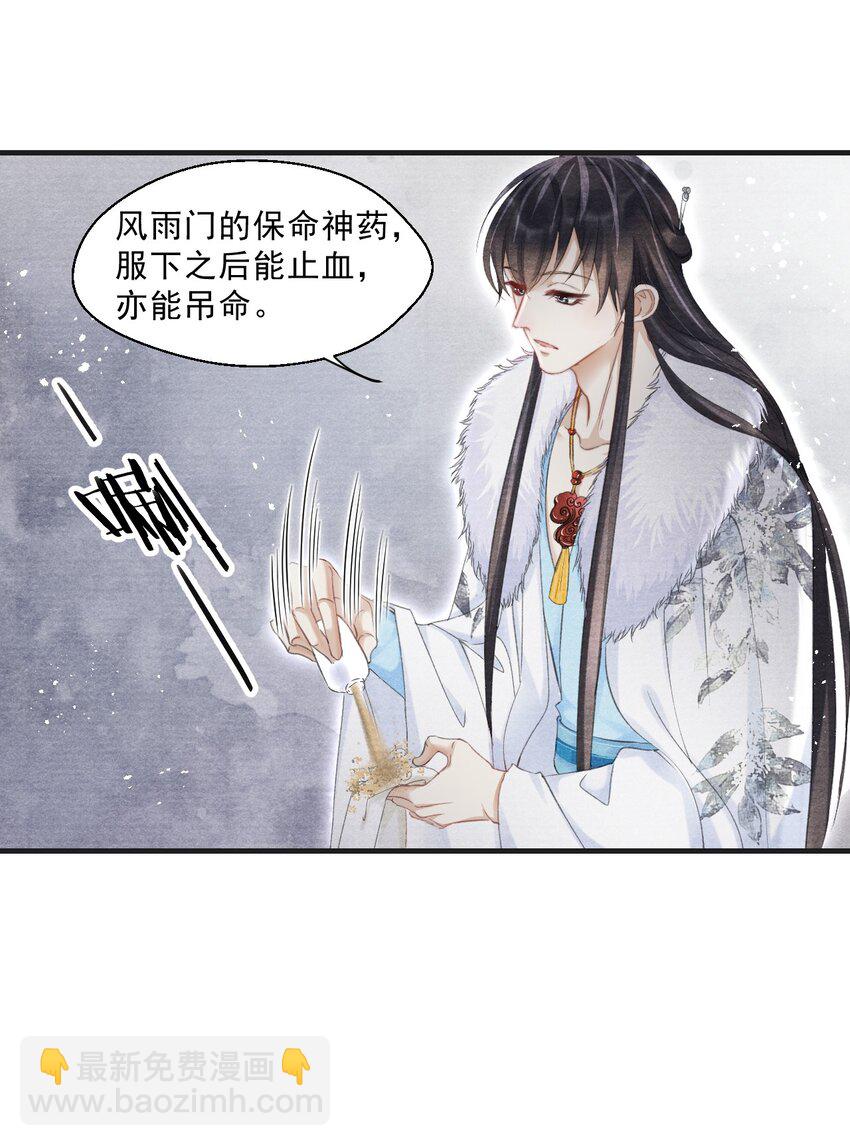 033 粗暴的手法-第33话