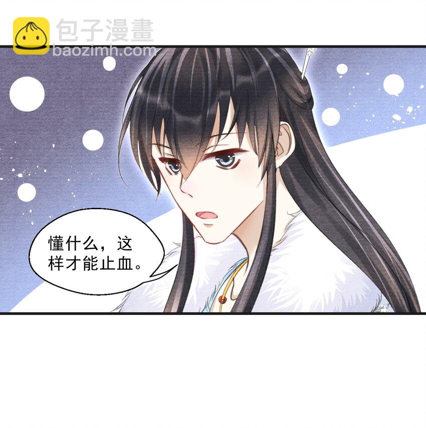 033 粗暴的手法-第33话