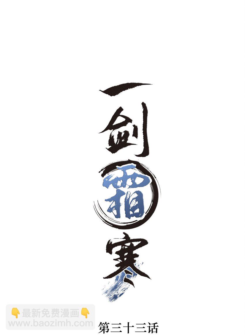 033 粗暴的手法-第33话