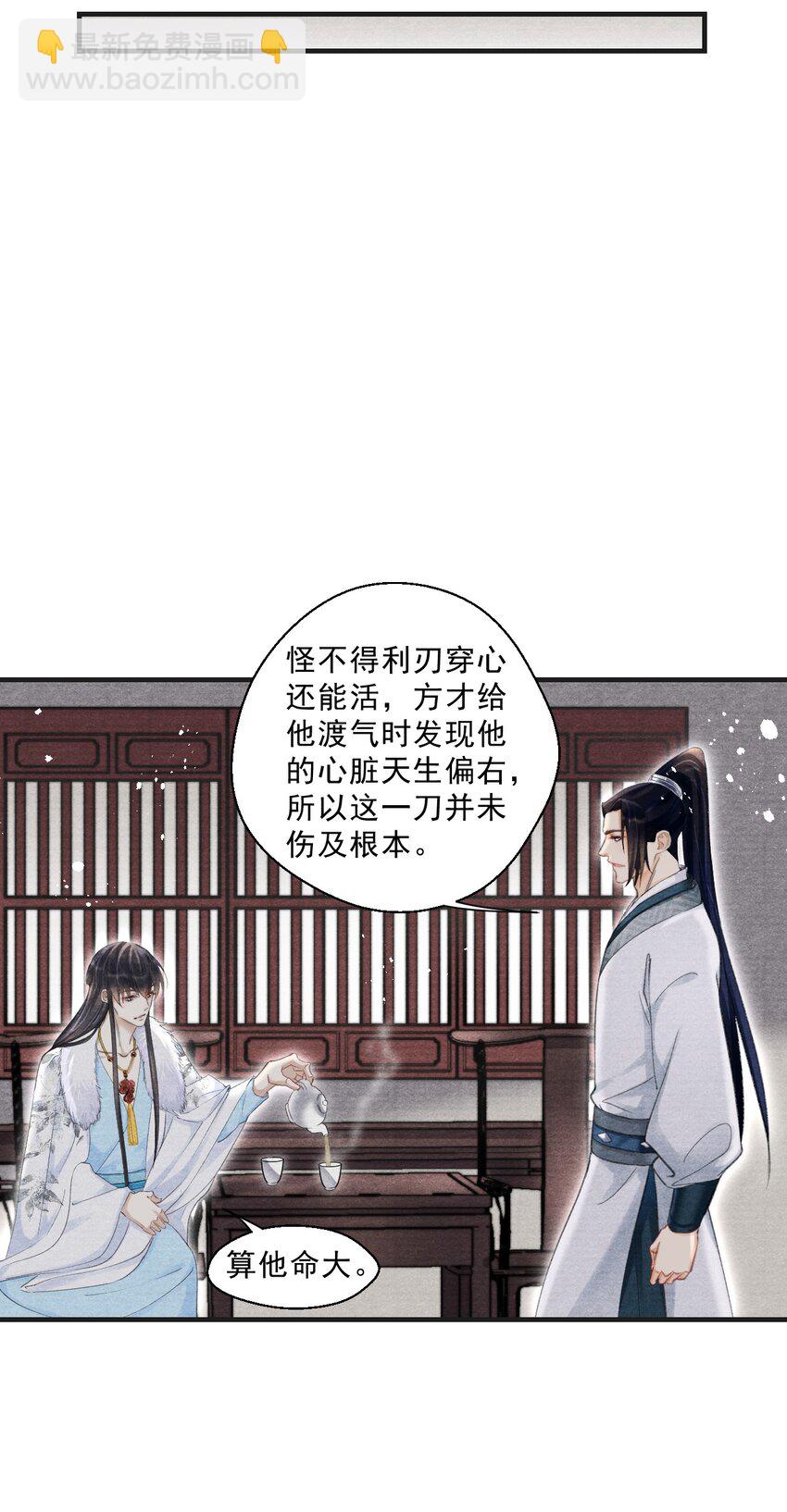 033 粗暴的手法-第33话