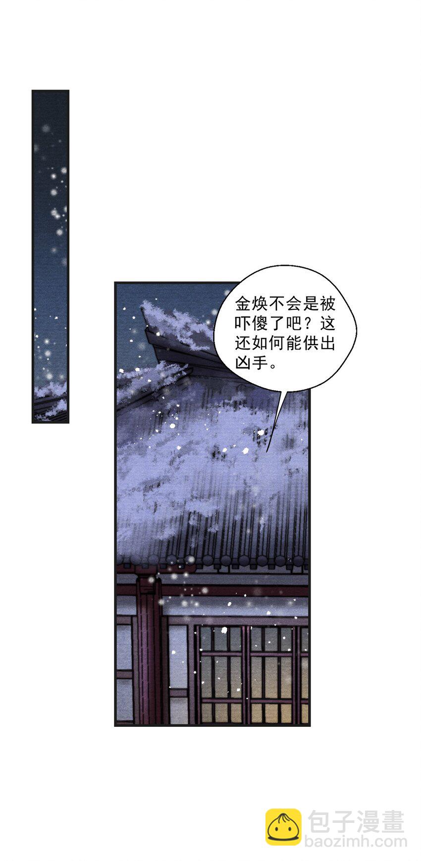 033 粗暴的手法-第33话