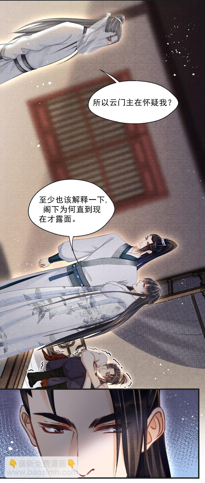 033 粗暴的手法-第33话