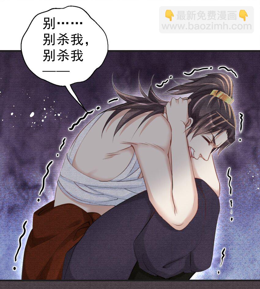 033 粗暴的手法-第33话