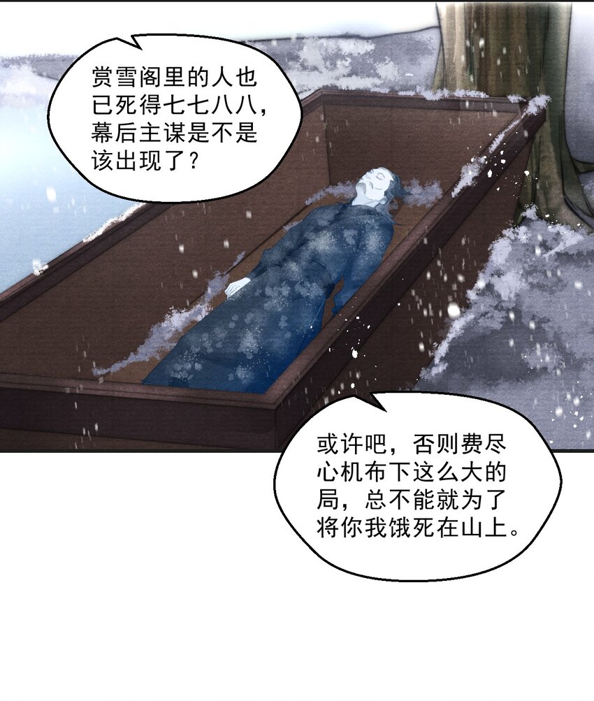 033 粗暴的手法-第33话