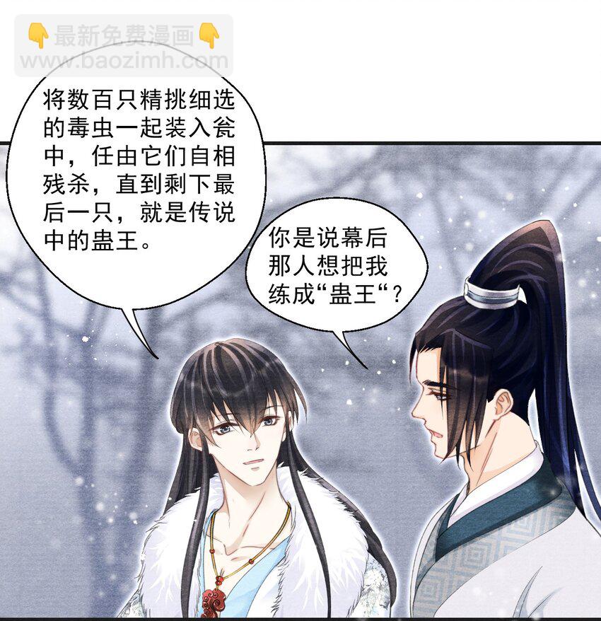 033 粗暴的手法-第33话