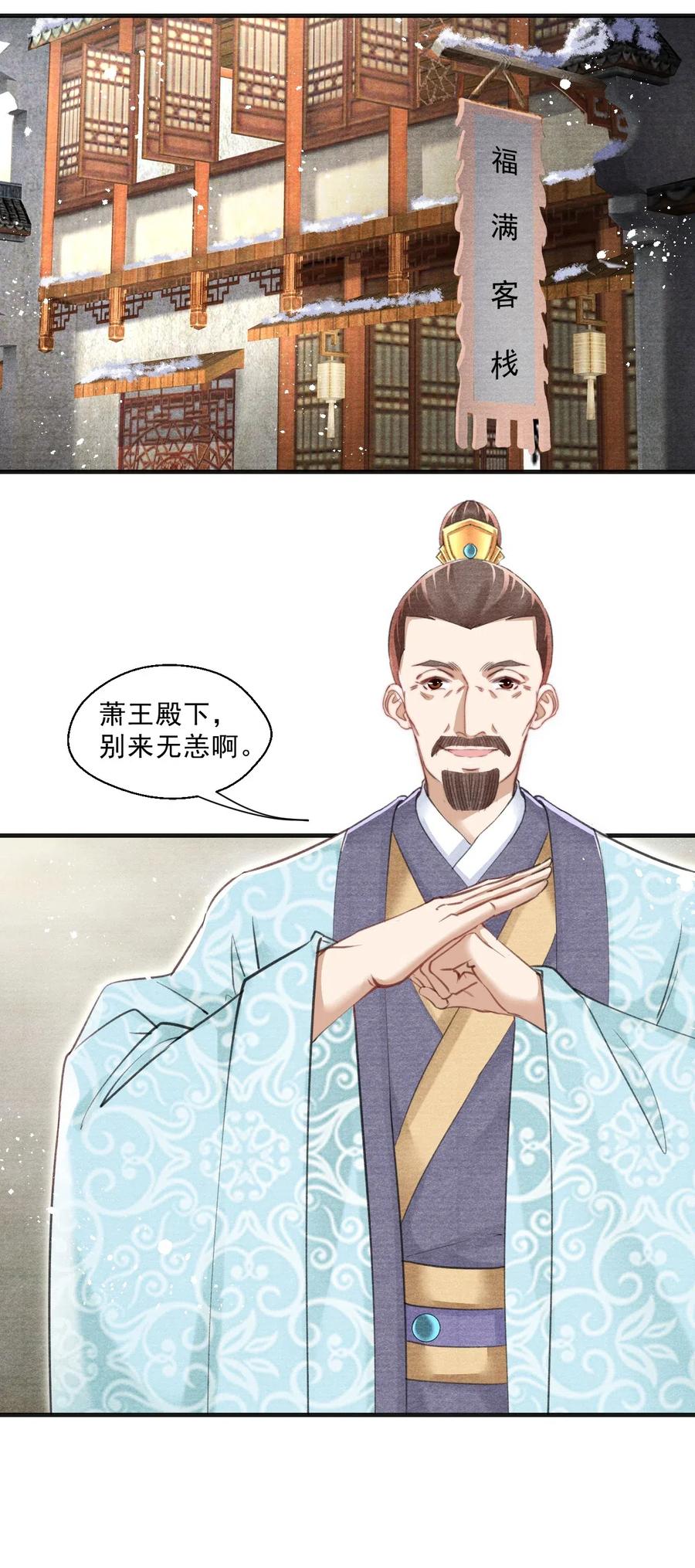 035 就此下山？！-第35话