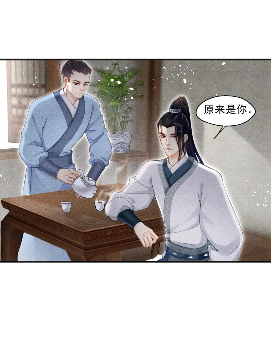 035 就此下山？！-第35话
