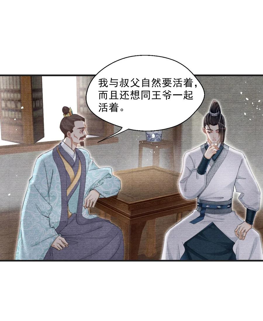 035 就此下山？！-第35话