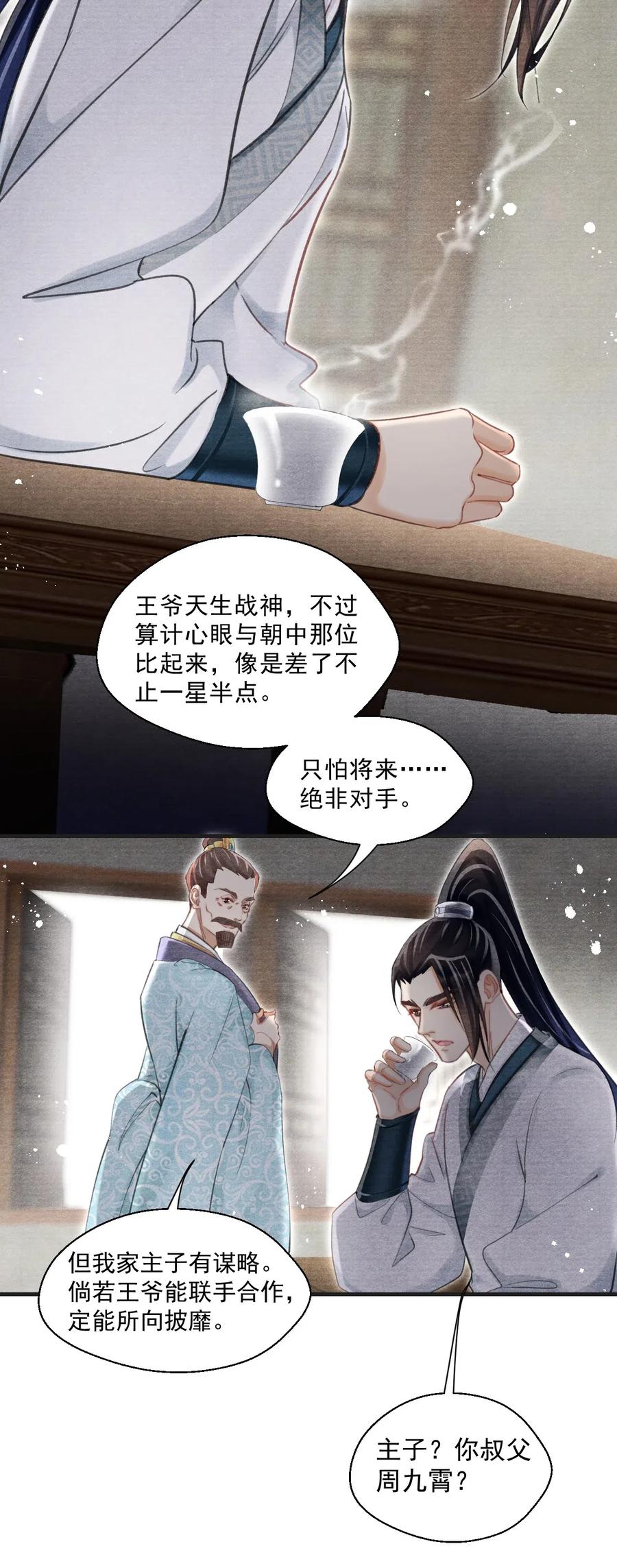 035 就此下山？！-第35话