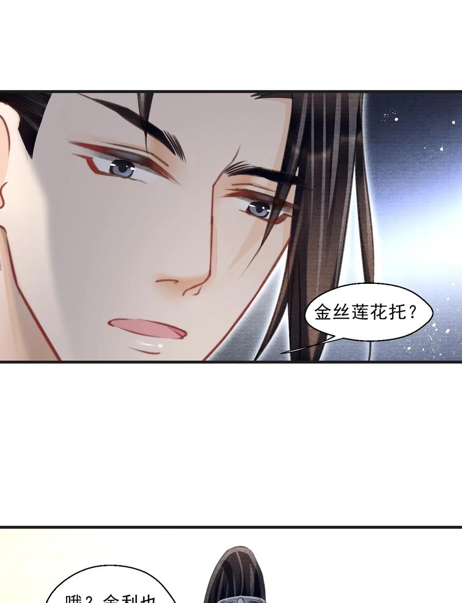 035 就此下山？！-第35话