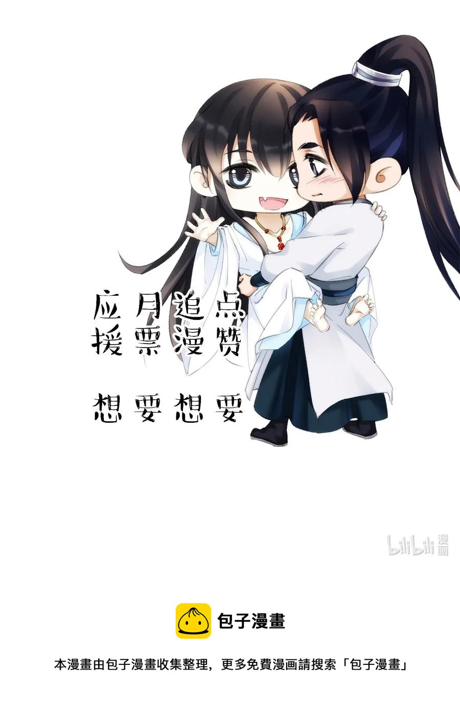 035 就此下山？！-第35话