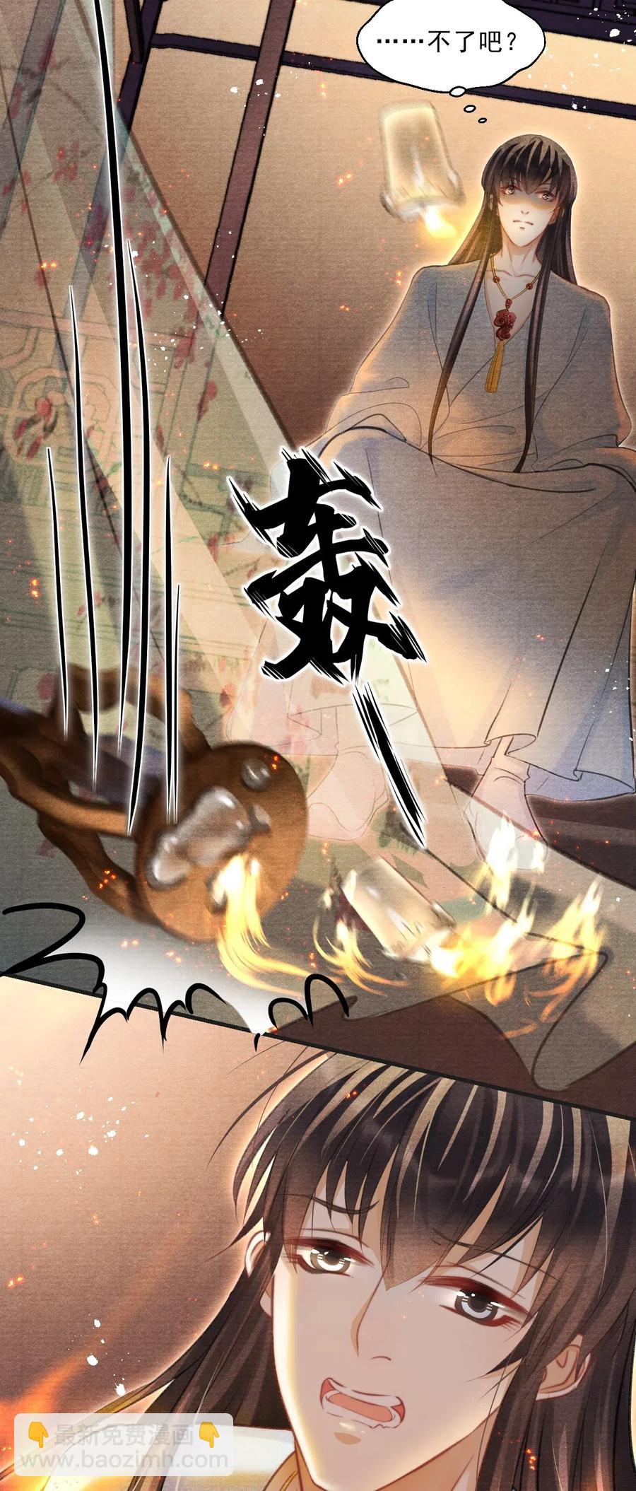 035 就此下山？！-第35话