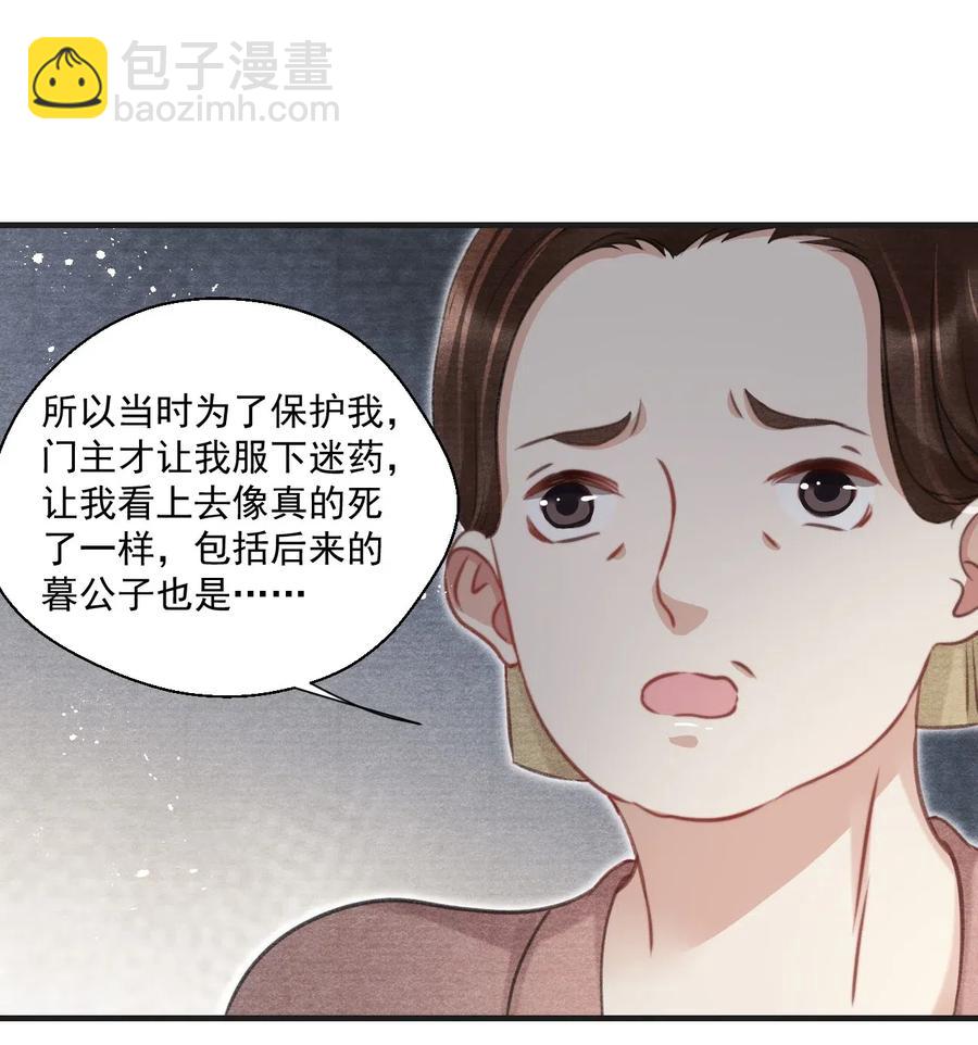 037 残酷的真相-第37话