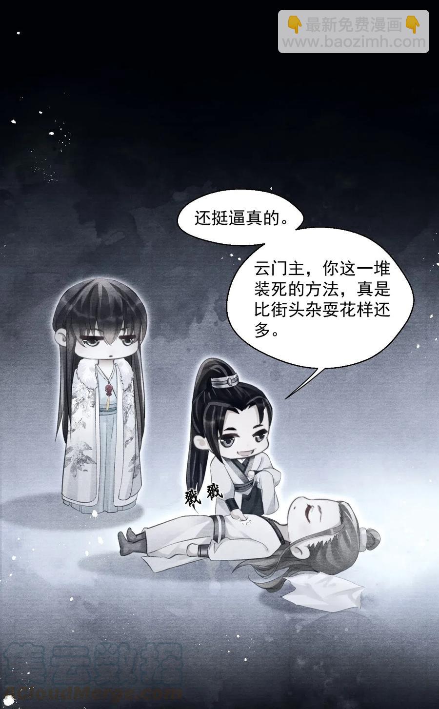037 残酷的真相-第37话
