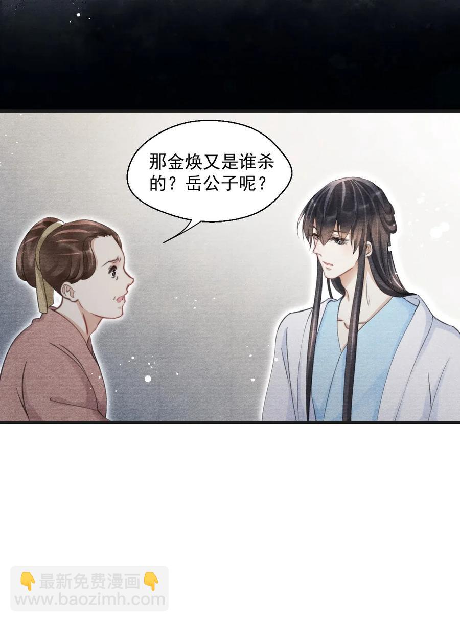 037 残酷的真相-第37话