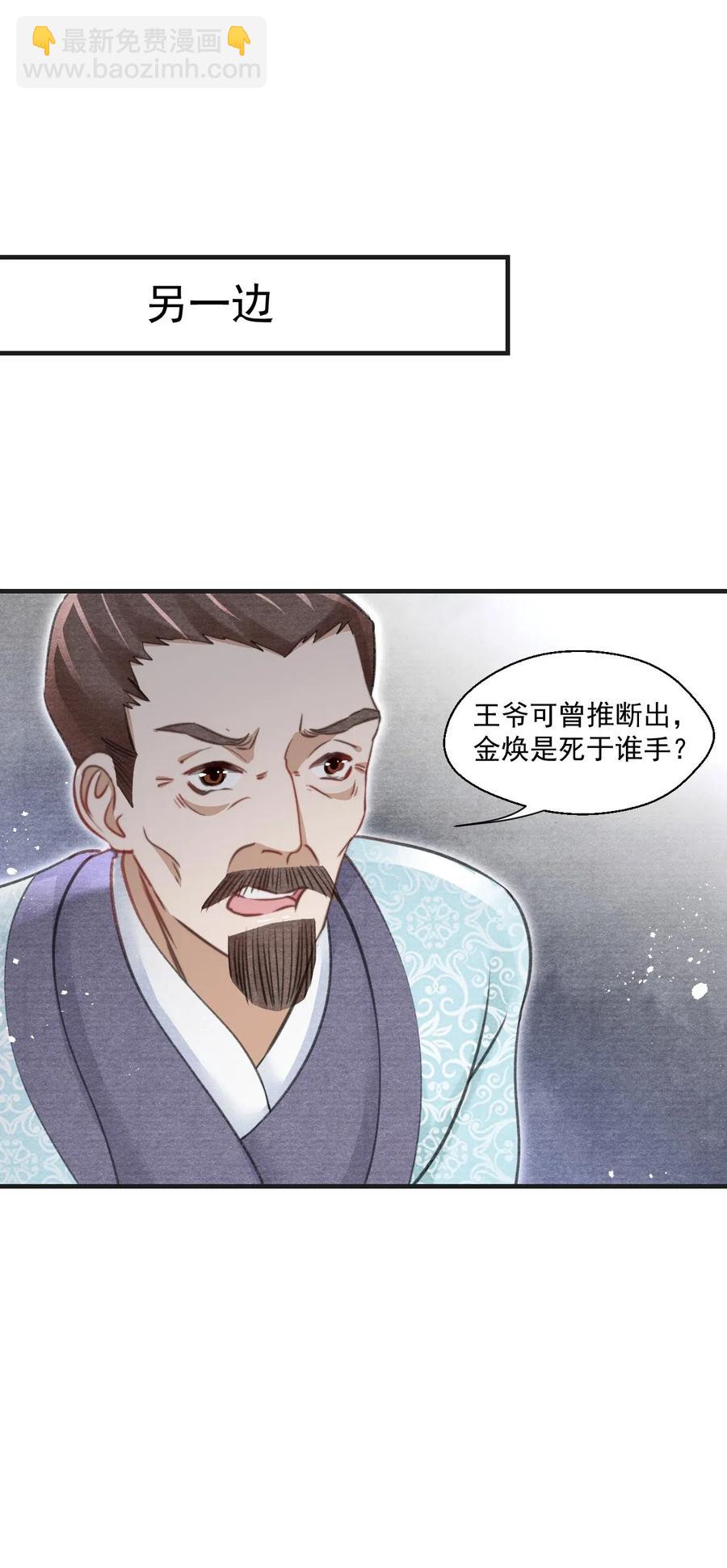 037 残酷的真相-第37话