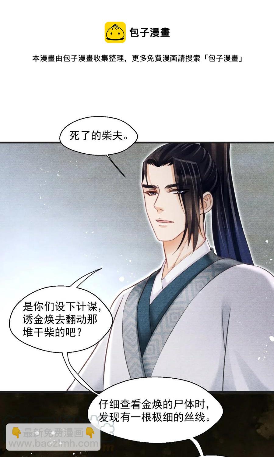 037 残酷的真相-第37话