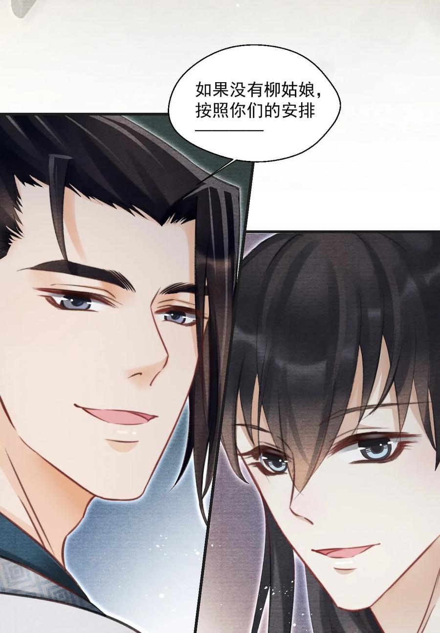 037 残酷的真相-第37话