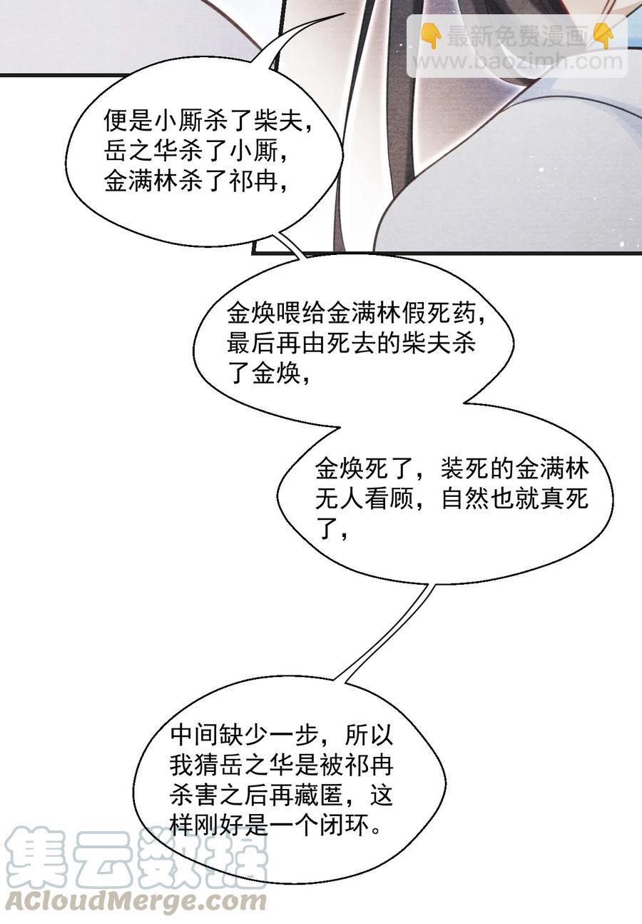 037 残酷的真相-第37话