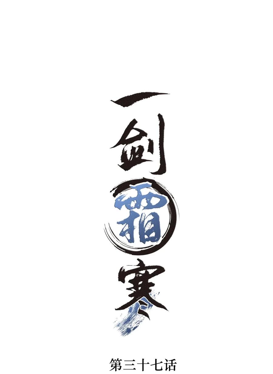 037 残酷的真相-第37话